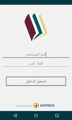 مدارس الأوائل النموذجية android App screenshot 2